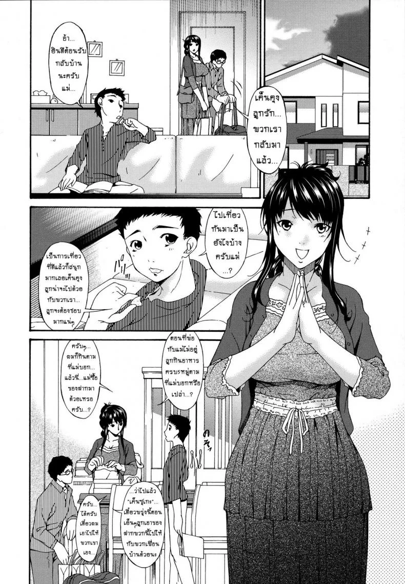 คลิปหลุดคุณนายสาว [bai asuka] Hametorareคลิปหลุดคุณนายสาว 01 หน้า 11