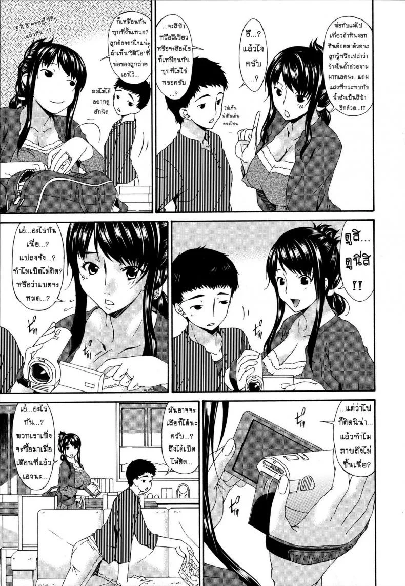 คลิปหลุดคุณนายสาว [bai asuka] Hametorareคลิปหลุดคุณนายสาว 01 หน้า 12