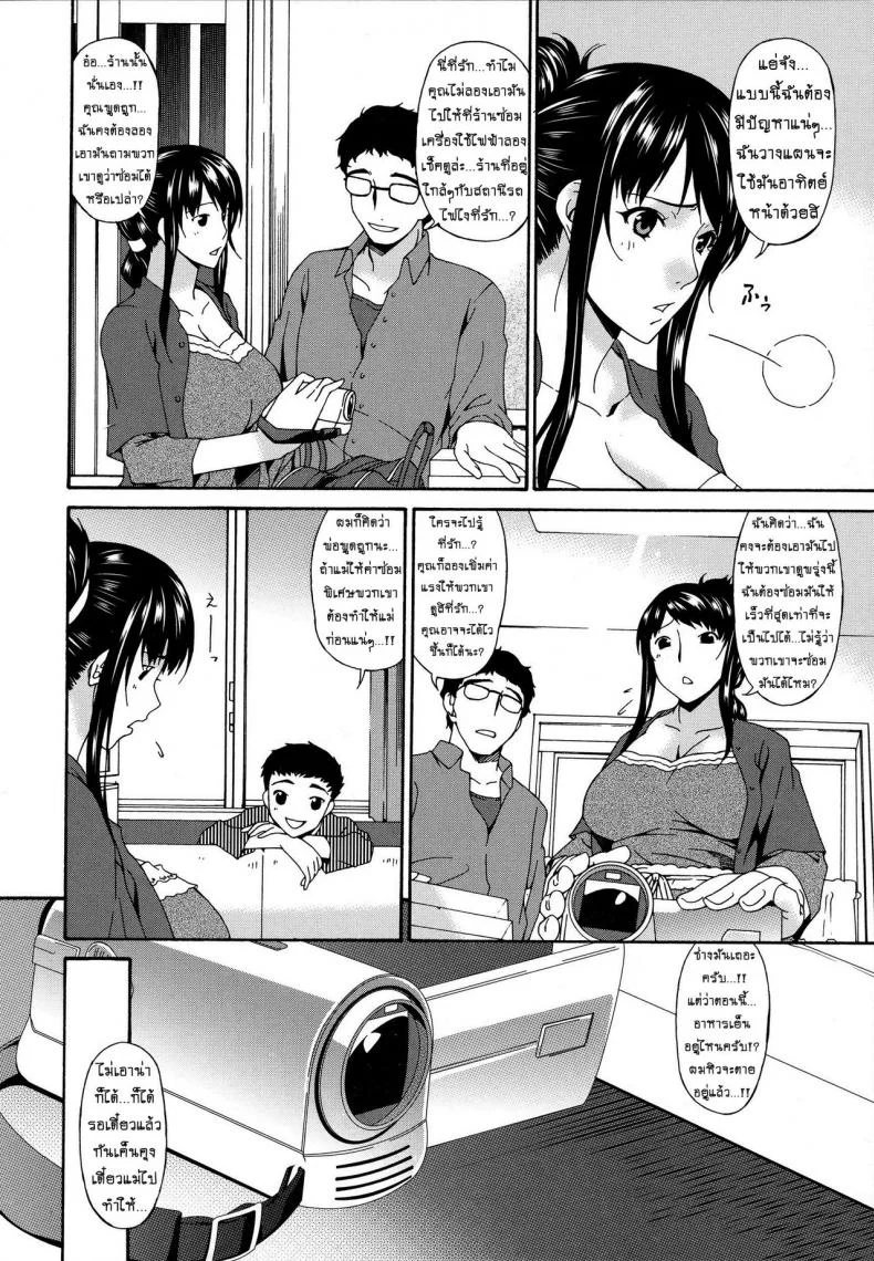 คลิปหลุดคุณนายสาว [bai asuka] Hametorareคลิปหลุดคุณนายสาว 01 หน้า 13