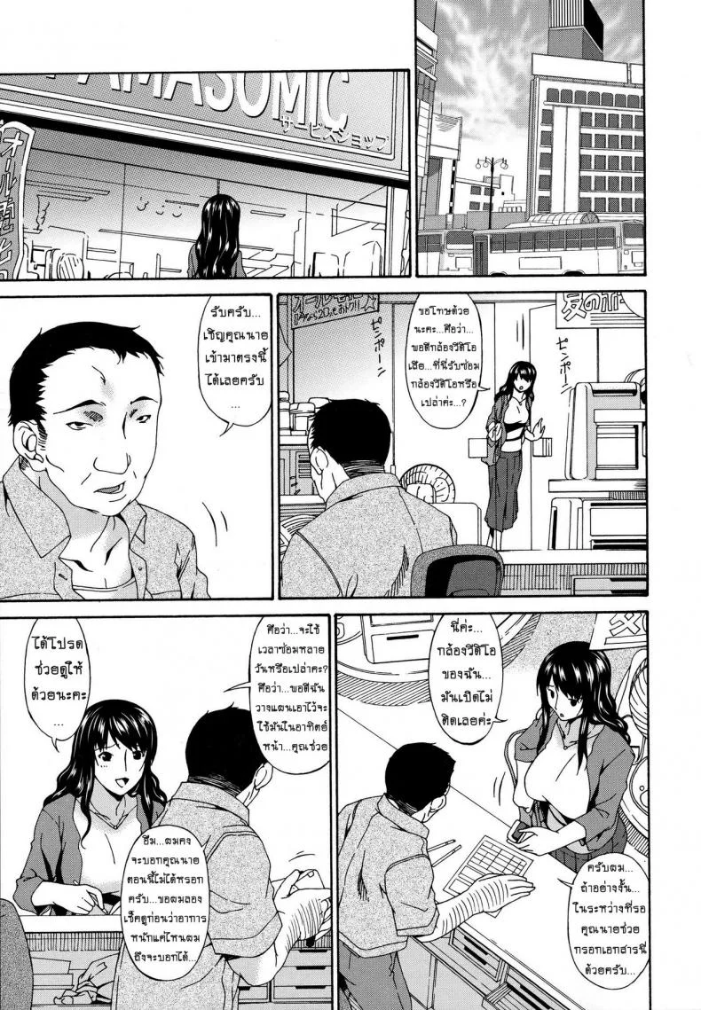 คลิปหลุดคุณนายสาว [bai asuka] Hametorareคลิปหลุดคุณนายสาว 01 หน้า 14