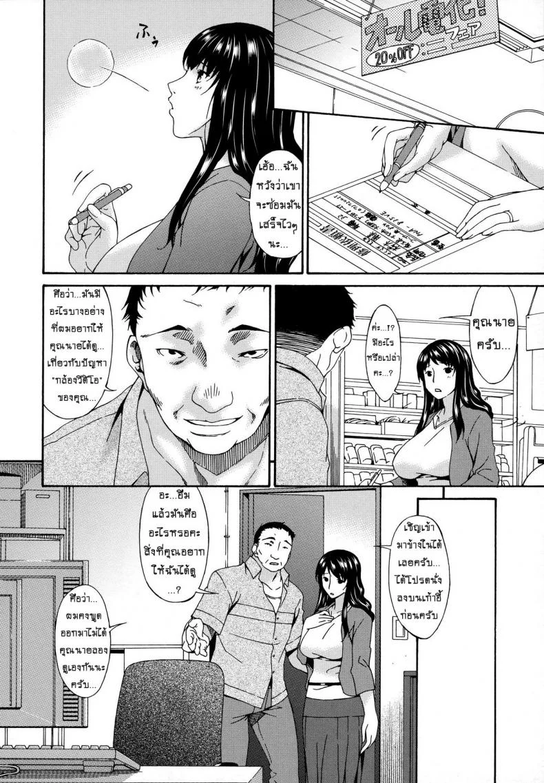 คลิปหลุดคุณนายสาว [bai asuka] Hametorareคลิปหลุดคุณนายสาว 01 หน้า 15