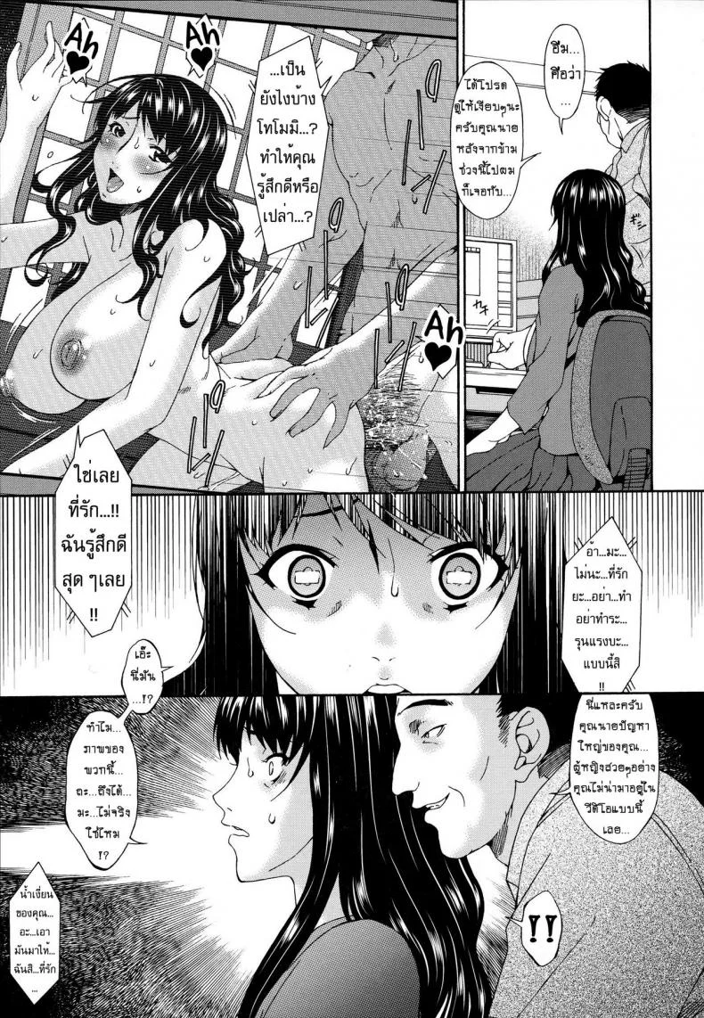 คลิปหลุดคุณนายสาว [bai asuka] Hametorareคลิปหลุดคุณนายสาว 01 หน้า 16