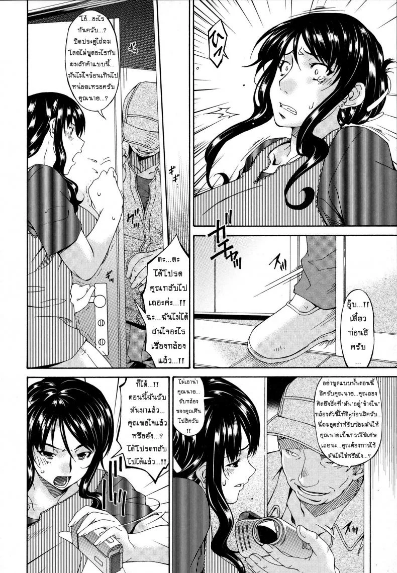 คลิปหลุดคุณนายสาว [bai asuka] Hametorareคลิปหลุดคุณนายสาว 02 หน้า 4