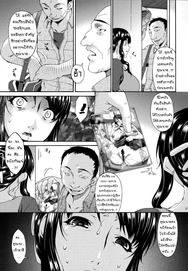 คลิปหลุดคุณนายสาว [bai asuka] Hametorareคลิปหลุดคุณนายสาว 02 หน้า 5