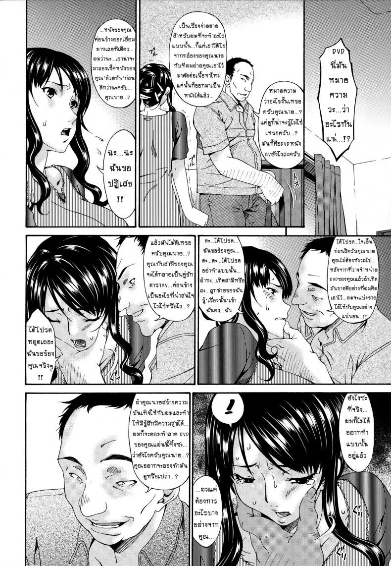 คลิปหลุดคุณนายสาว [bai asuka] Hametorareคลิปหลุดคุณนายสาว 02 หน้า 6