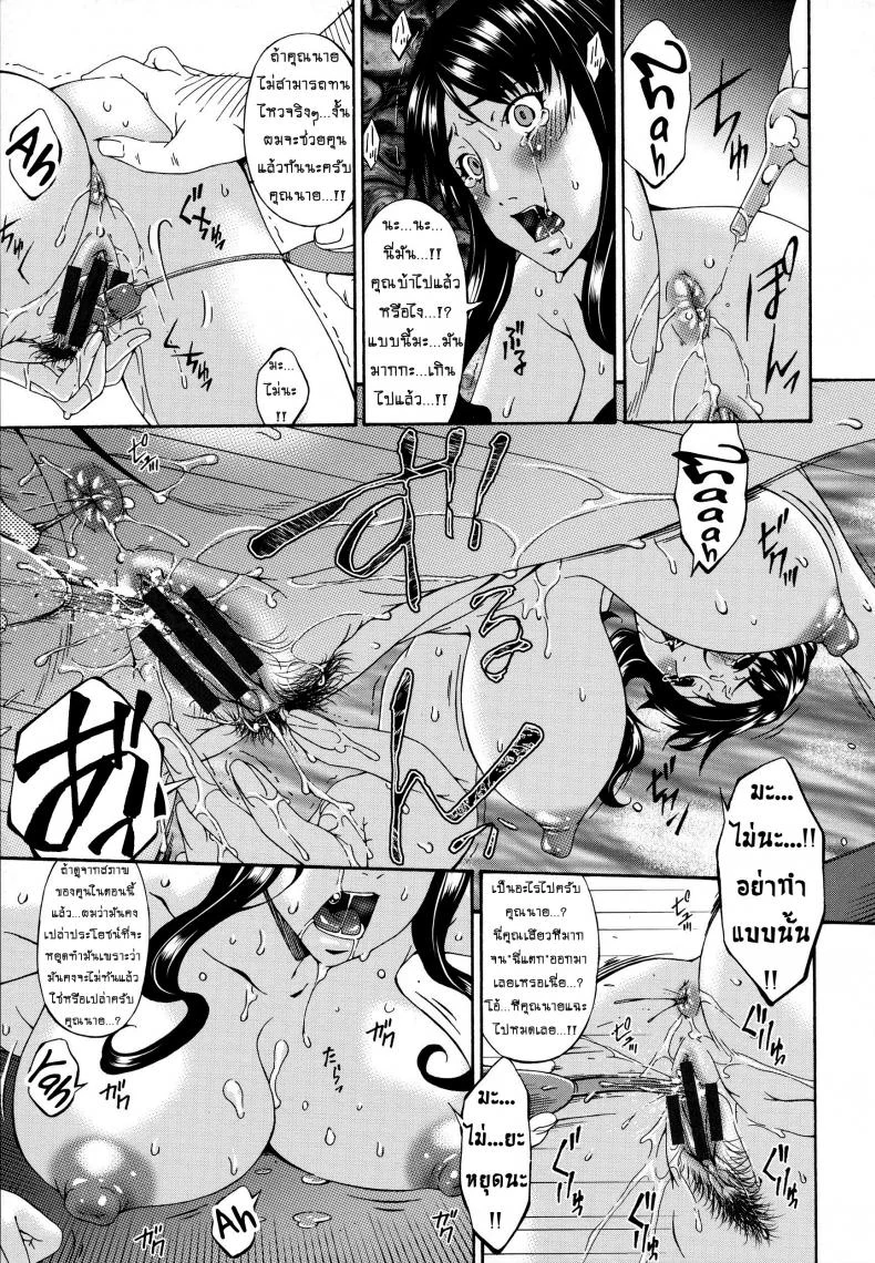 คลิปหลุดคุณนายสาว [bai asuka] Hametorareคลิปหลุดคุณนายสาว 02 หน้า 11