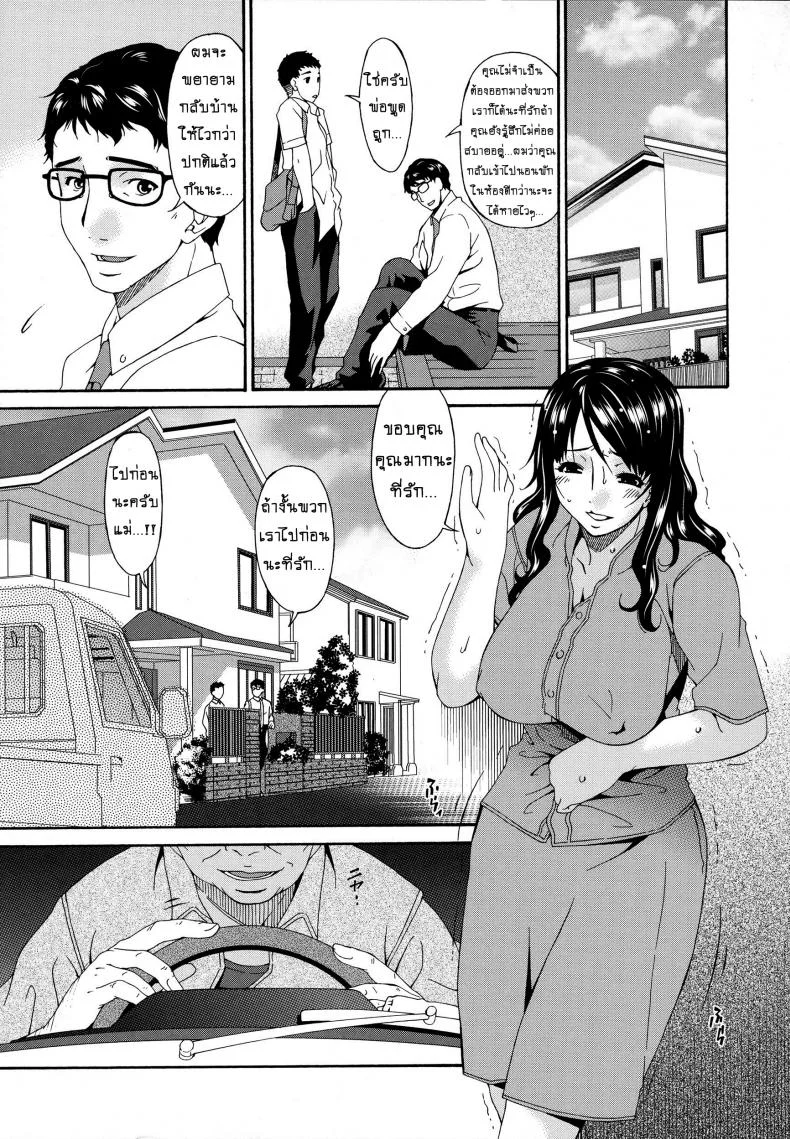 คลิปหลุดคุณนายสาว [bai asuka] Hametorareคลิปหลุดคุณนายสาว 03 หน้า 13