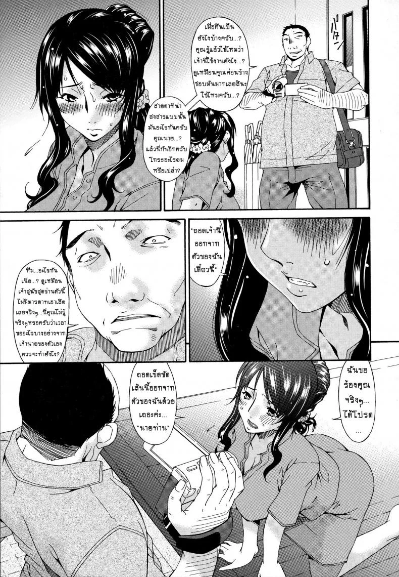 คลิปหลุดคุณนายสาว [bai asuka] Hametorareคลิปหลุดคุณนายสาว 03 หน้า 15