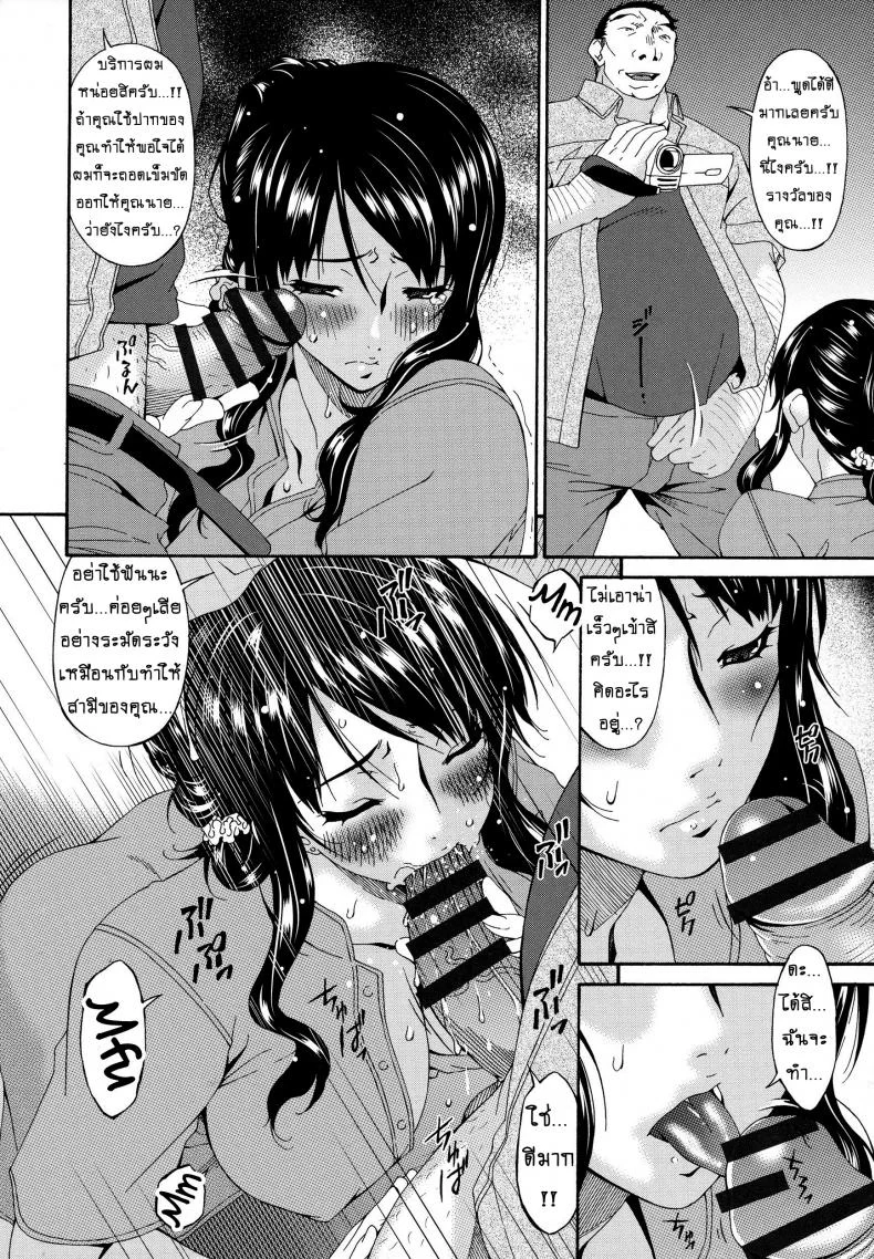 คลิปหลุดคุณนายสาว [bai asuka] Hametorareคลิปหลุดคุณนายสาว 03 หน้า 16
