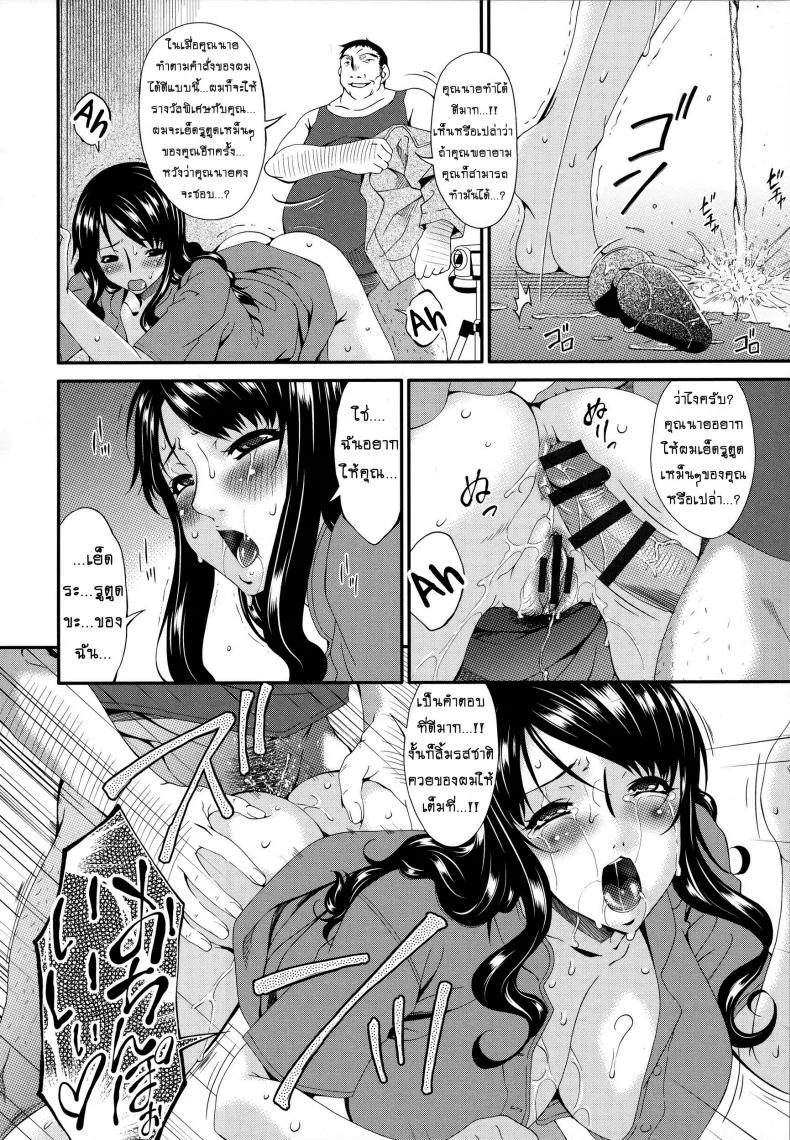 คลิปหลุดคุณนายสาว [bai asuka] Hametorareคลิปหลุดคุณนายสาว 04 หน้า 4