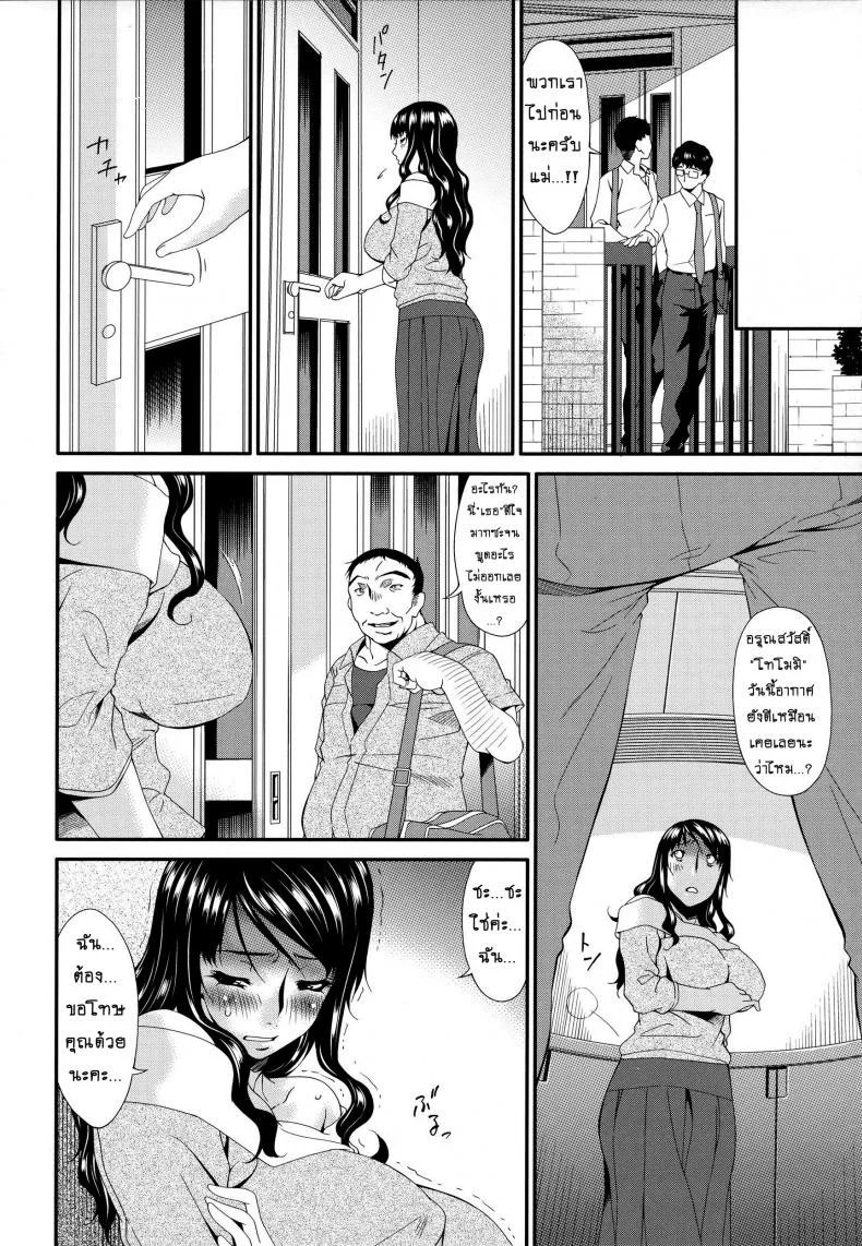 คลิปหลุดคุณนายสาว [bai asuka] Hametorareคลิปหลุดคุณนายสาว 04 หน้า 14