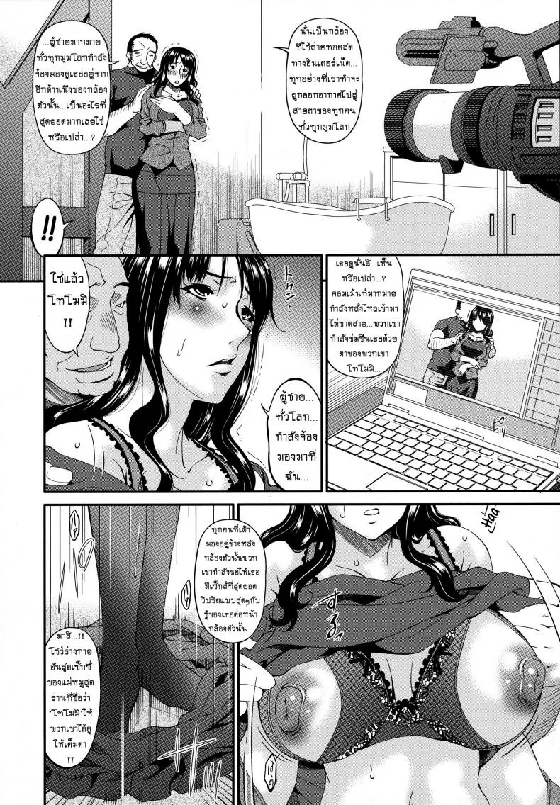 คลิปหลุดคุณนายสาว [bai asuka] Hametorareคลิปหลุดคุณนายสาว 05 หน้า 4