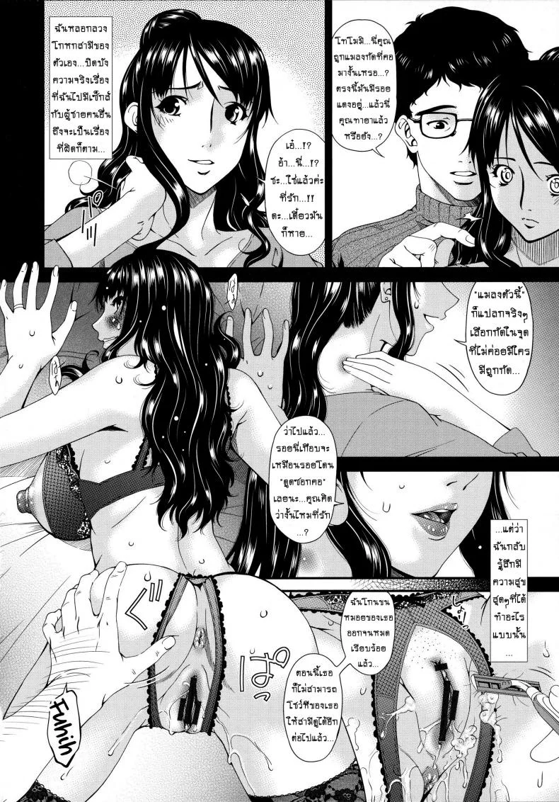 คลิปหลุดคุณนายสาว [bai asuka] Hametorareคลิปหลุดคุณนายสาว 05 หน้า 6