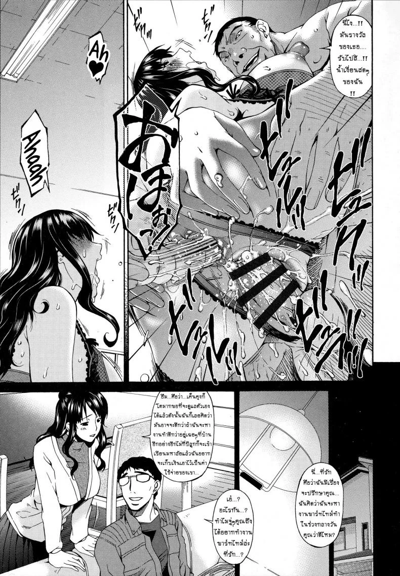 คลิปหลุดคุณนายสาว [bai asuka] Hametorareคลิปหลุดคุณนายสาว 05 หน้า 11