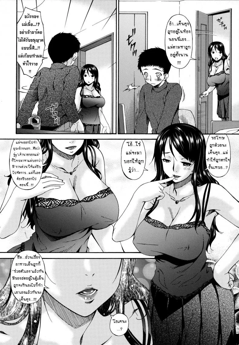 คลิปหลุดคุณนายสาว [bai asuka] Hametorareคลิปหลุดคุณนายสาว 06 หน้า 4