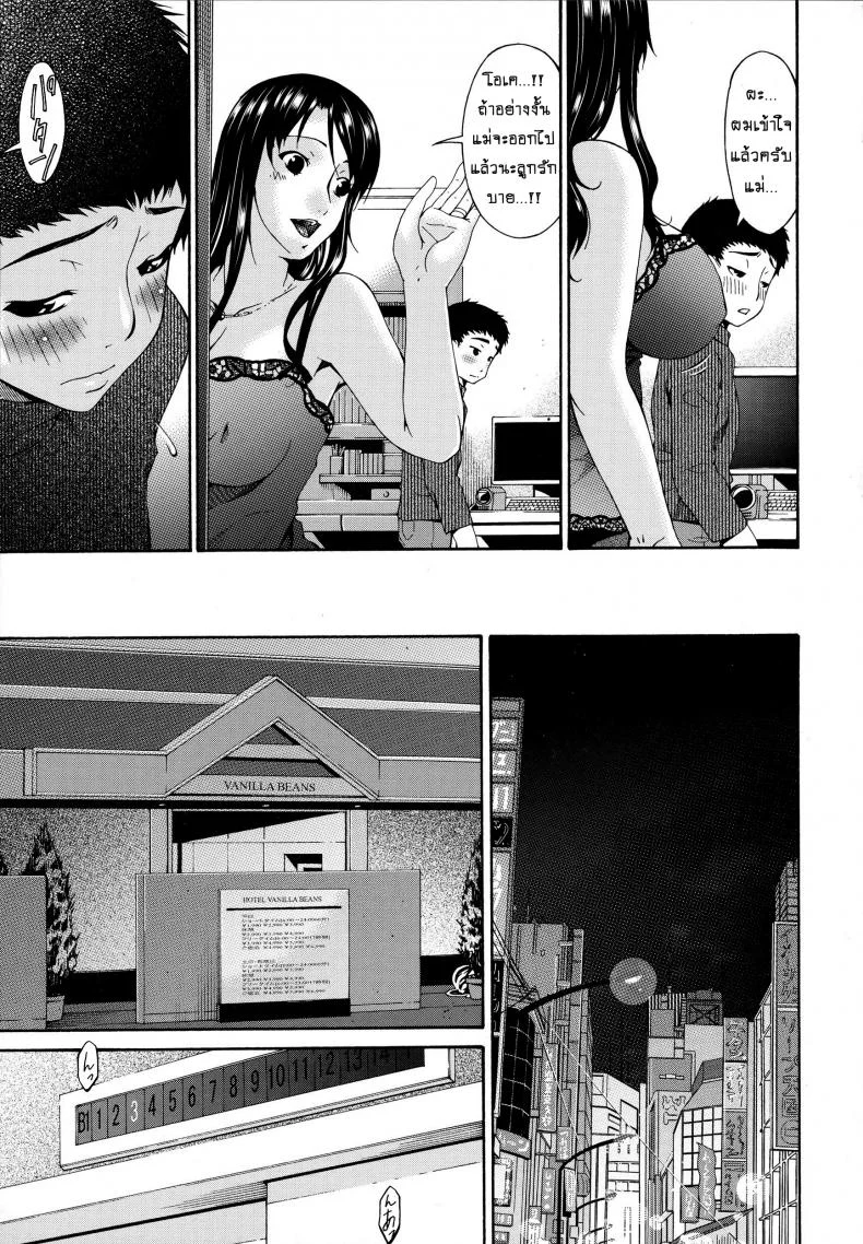 คลิปหลุดคุณนายสาว [bai asuka] Hametorareคลิปหลุดคุณนายสาว 06 หน้า 5