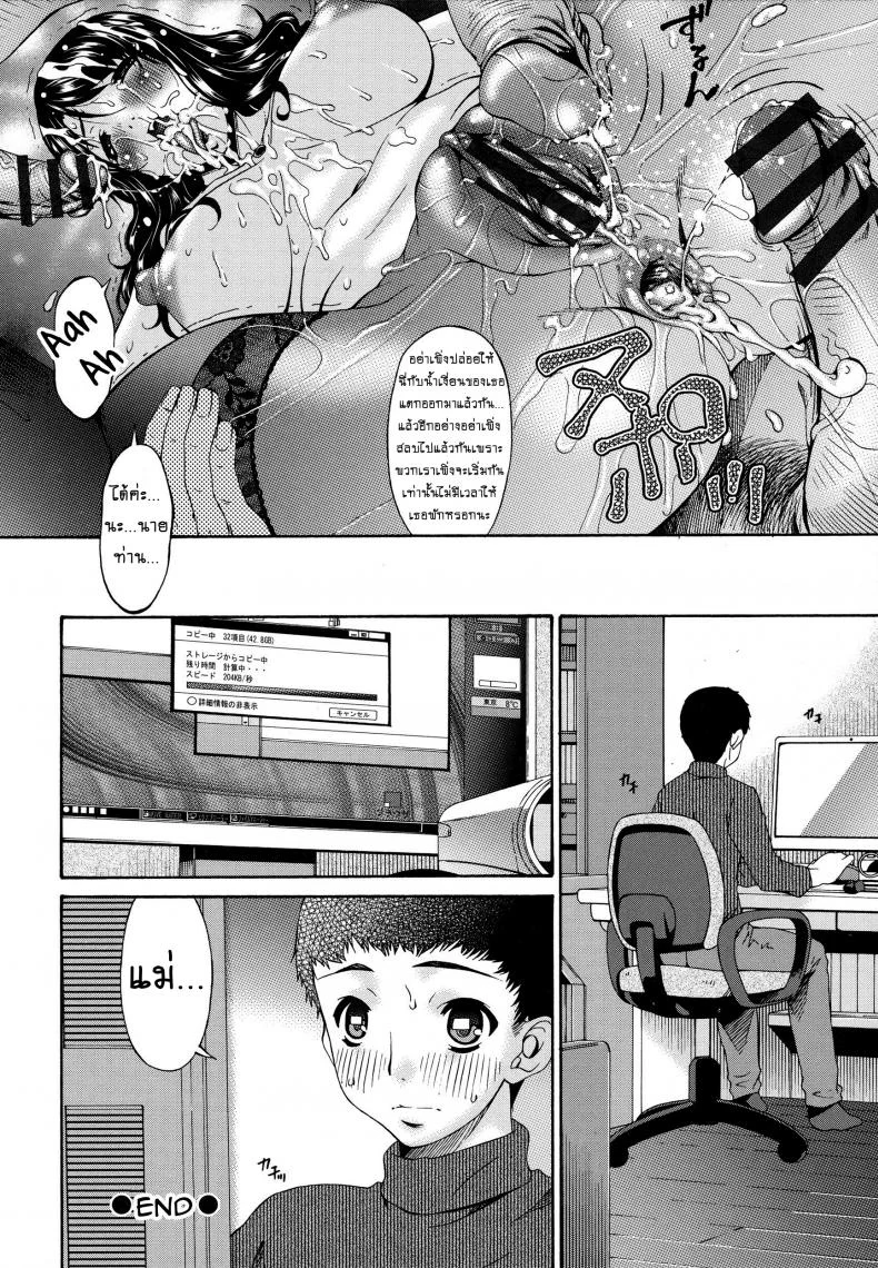 คลิปหลุดคุณนายสาว [bai asuka] Hametorareคลิปหลุดคุณนายสาว 06 หน้า 18