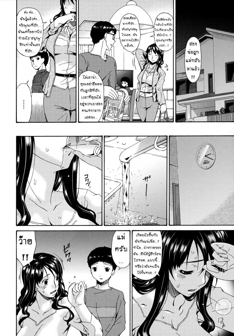 คลิปหลุดคุณนายสาว [bai asuka] Hametorareคลิปหลุดคุณนายสาว 07 หน้า 16