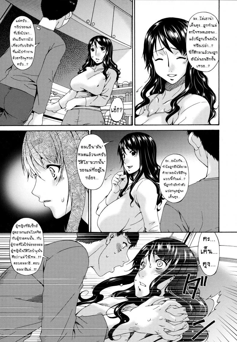 คลิปหลุดคุณนายสาว [bai asuka] Hametorareคลิปหลุดคุณนายสาว 07 หน้า 17