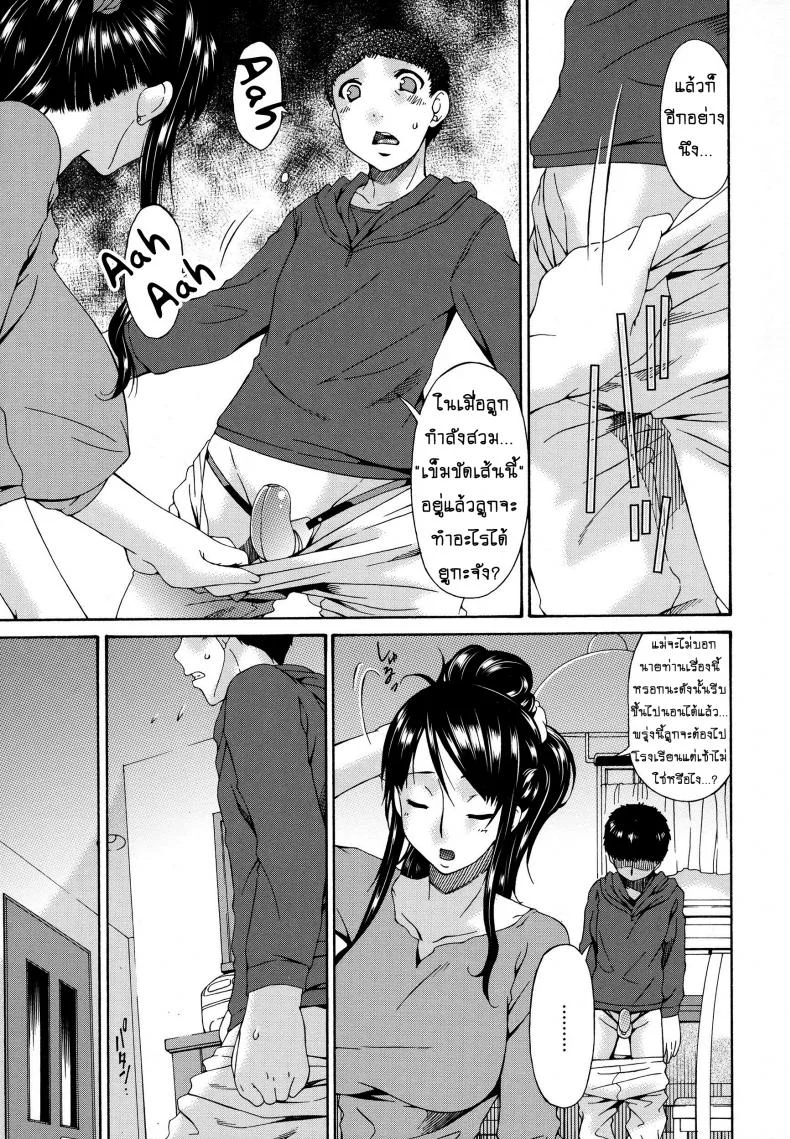คลิปหลุดคุณนายสาว [bai asuka] Hametorareคลิปหลุดคุณนายสาว 09 หน้า 17