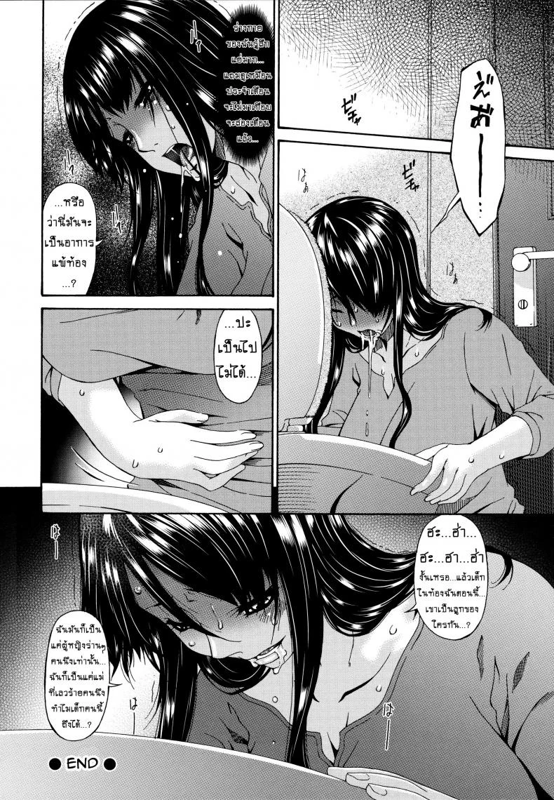 คลิปหลุดคุณนายสาว [bai asuka] Hametorareคลิปหลุดคุณนายสาว 09 หน้า 18