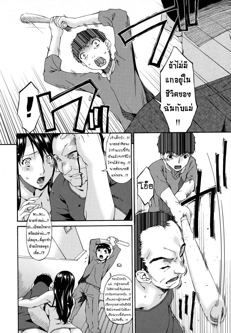 คลิปหลุดคุณนายสาว [bai asuka] Hametorareคลิปหลุดคุณนายสาว 10 หน้า 4