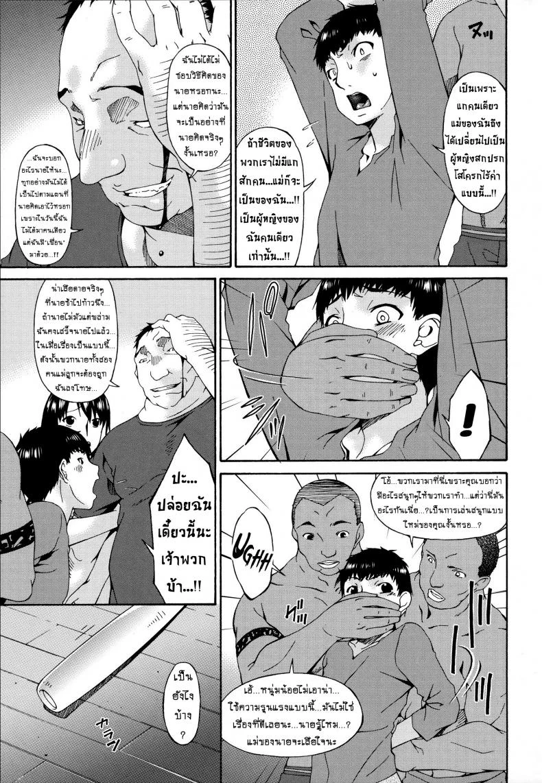 คลิปหลุดคุณนายสาว [bai asuka] Hametorareคลิปหลุดคุณนายสาว 10 หน้า 5