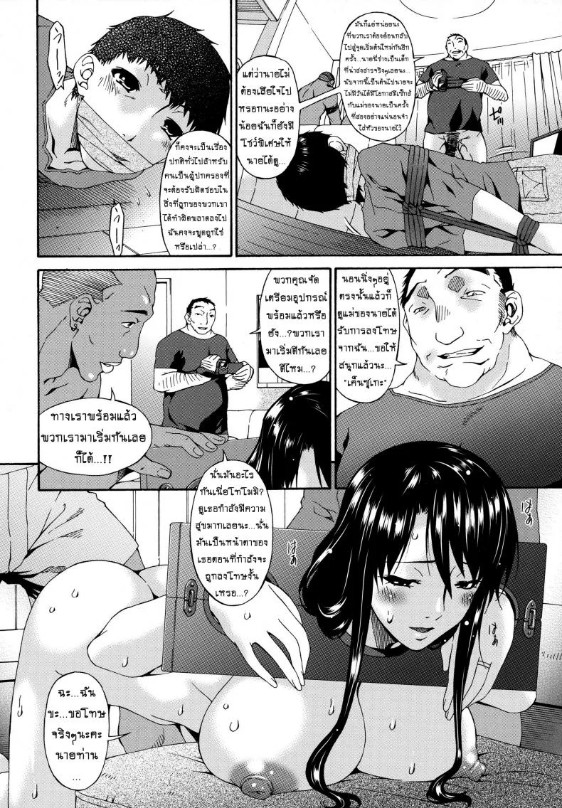 คลิปหลุดคุณนายสาว [bai asuka] Hametorareคลิปหลุดคุณนายสาว 10 หน้า 6