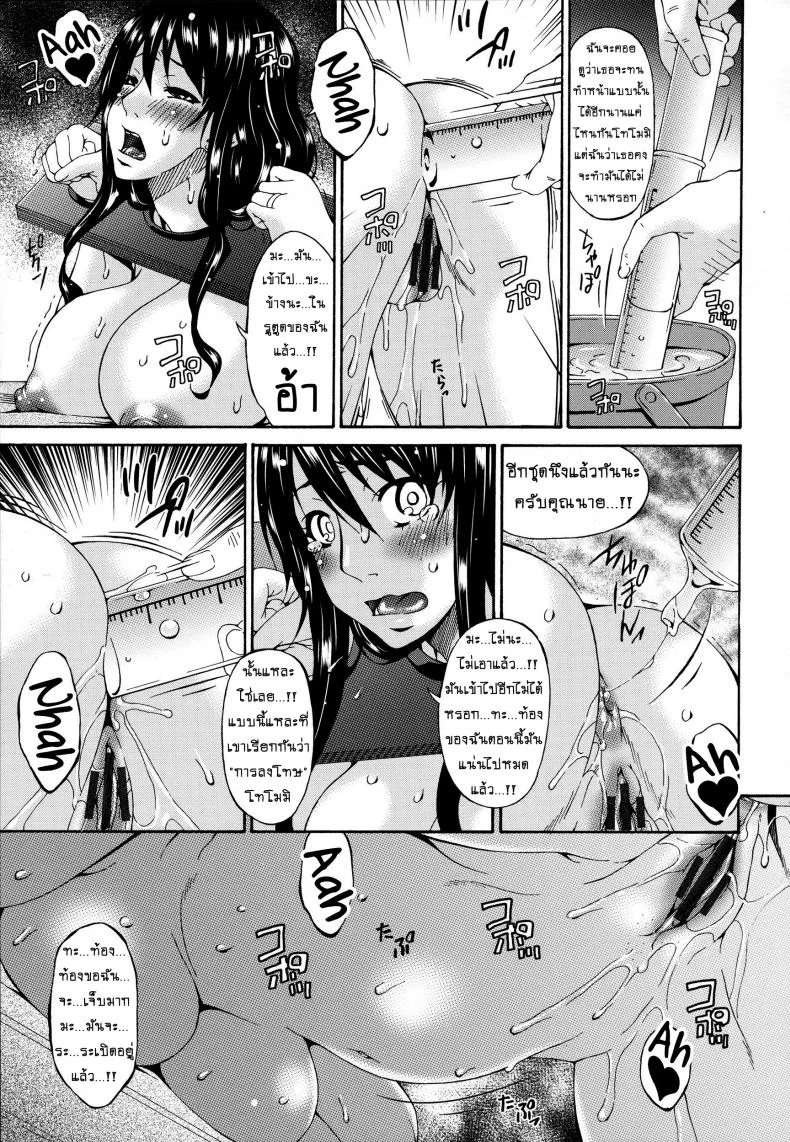 คลิปหลุดคุณนายสาว [bai asuka] Hametorareคลิปหลุดคุณนายสาว 10 หน้า 7
