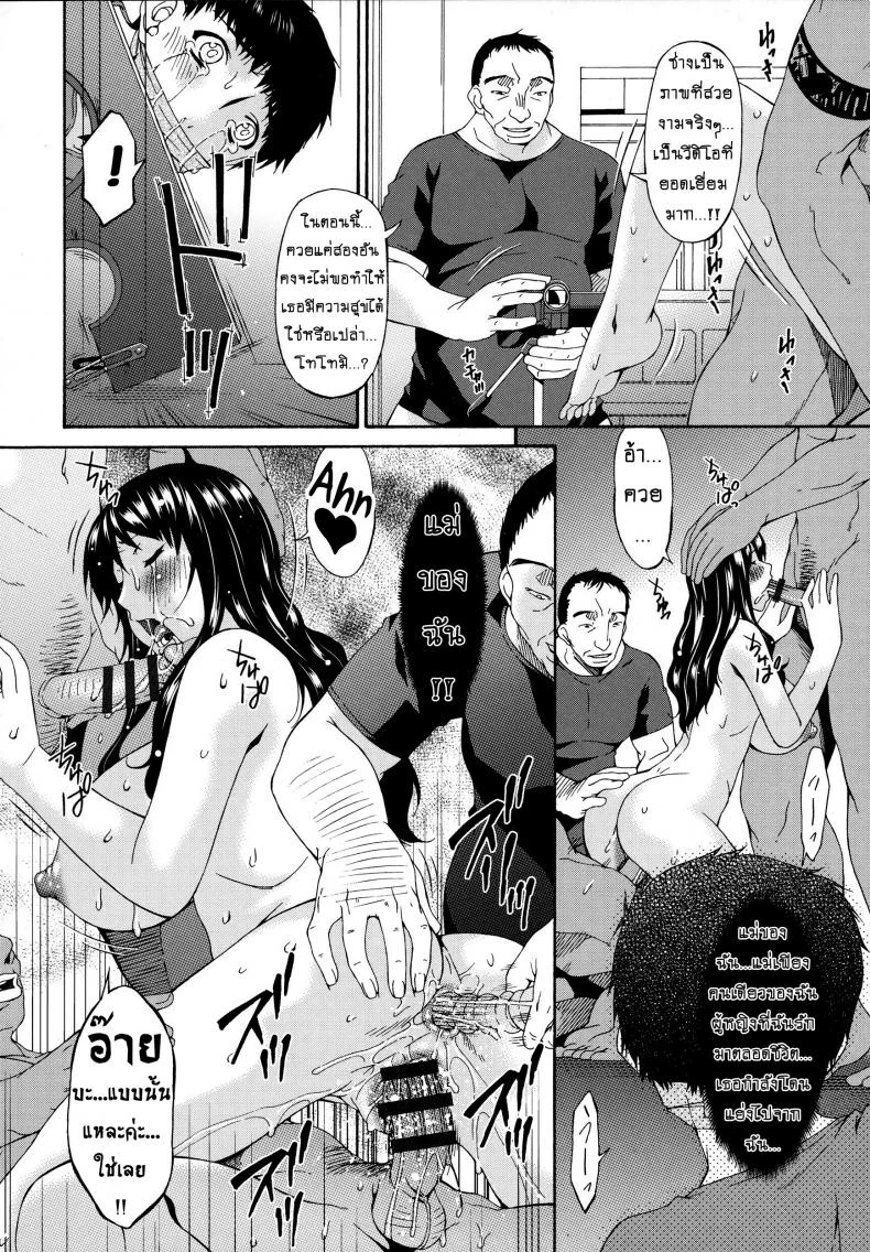 คลิปหลุดคุณนายสาว [bai asuka] Hametorareคลิปหลุดคุณนายสาว 10 หน้า 16
