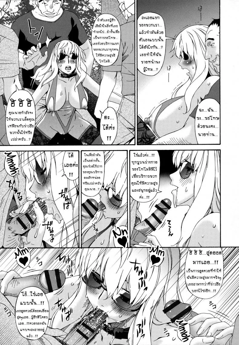 คลิปหลุดคุณนายสาว [bai asuka] Hametorareคลิปหลุดคุณนายสาว 11 หน้า 9