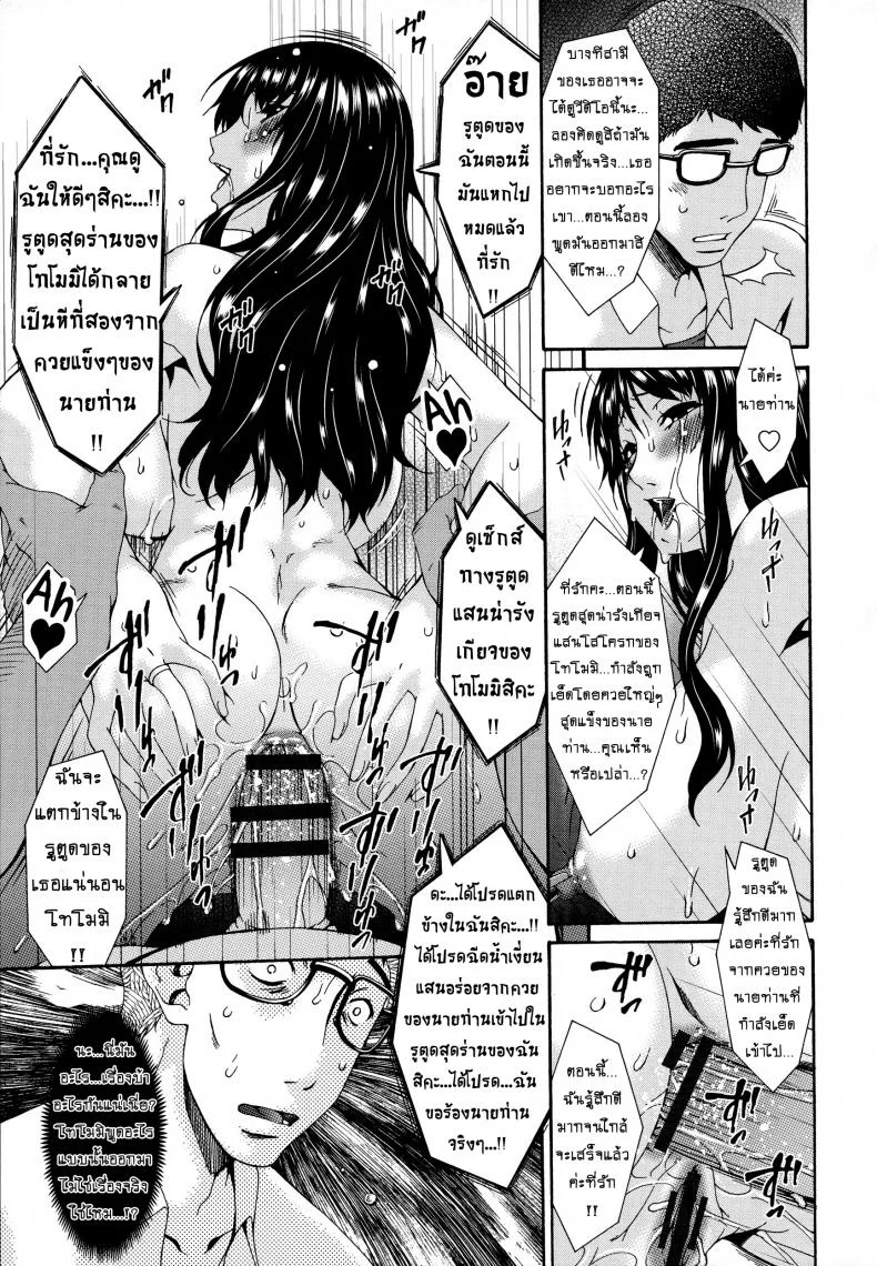 คลิปหลุดคุณนายสาว [bai asuka] Hametorareคลิปหลุดคุณนายสาว 12 หน้า 7