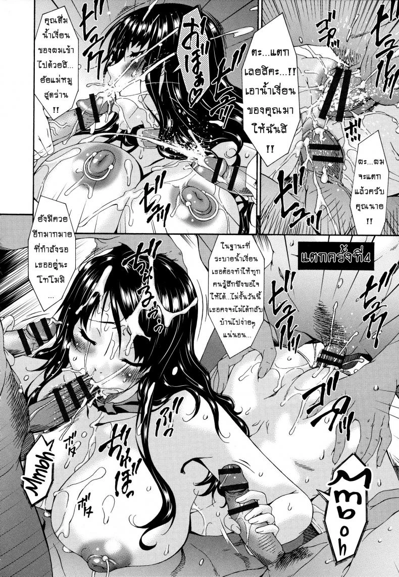 คลิปหลุดคุณนายสาว [bai asuka] Hametorareคลิปหลุดคุณนายสาว 12 หน้า 12