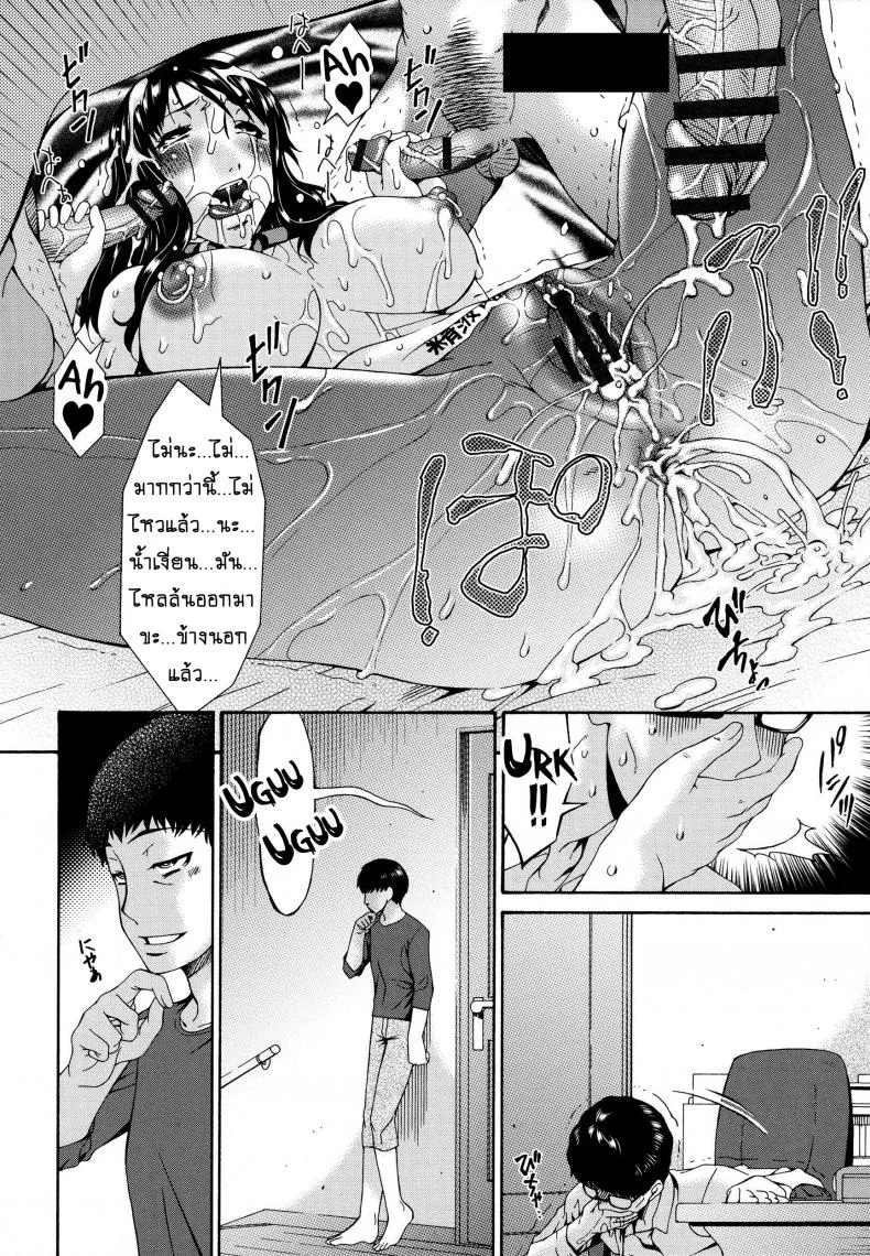 คลิปหลุดคุณนายสาว [bai asuka] Hametorareคลิปหลุดคุณนายสาว 12 หน้า 14