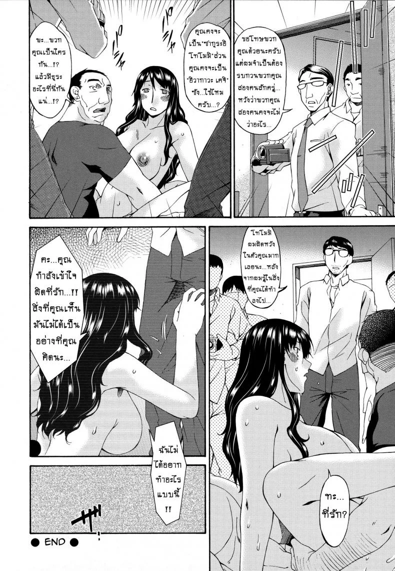 คลิปหลุดคุณนายสาว [bai asuka] Hametorareคลิปหลุดคุณนายสาว 12 หน้า 18