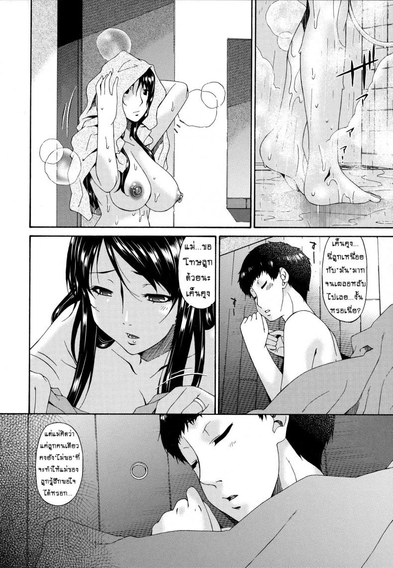 คลิปหลุดคุณนายสาว [bai asuka] Hametorareคลิปหลุดคุณนายสาว 13 หน้า 12