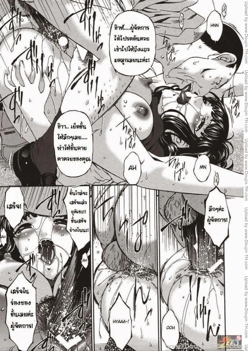 ภรรยาทาส [Bai Asuka] Hitozuma Dorei - Wife Slave หน้า 7