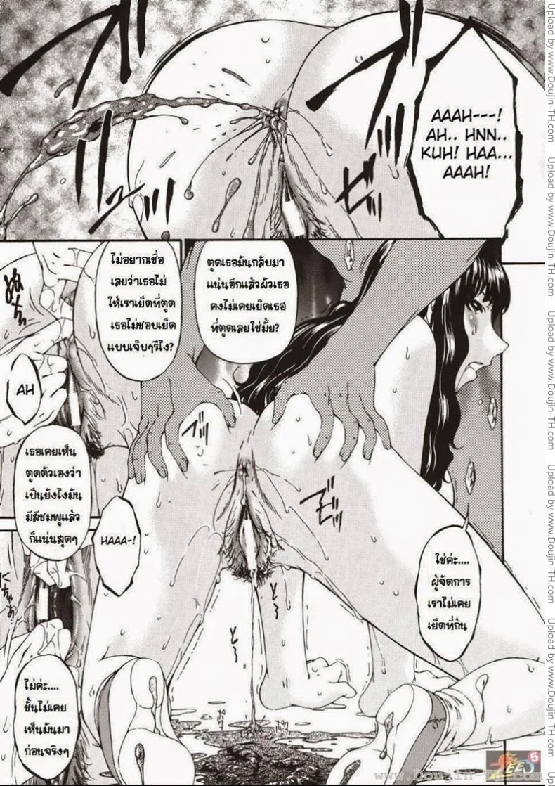 ภรรยาทาส [Bai Asuka] Hitozuma Dorei - Wife Slave หน้า 15