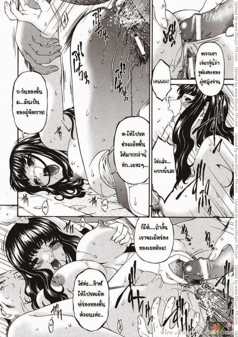 ภรรยาทาส [Bai Asuka] Hitozuma Dorei - Wife Slave หน้า 16