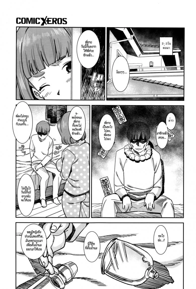 พี่ชาย หนูเจ็บนม [Bakushishi AT] Imojiru Mara (COMIC X-EROS #45) หน้า 9