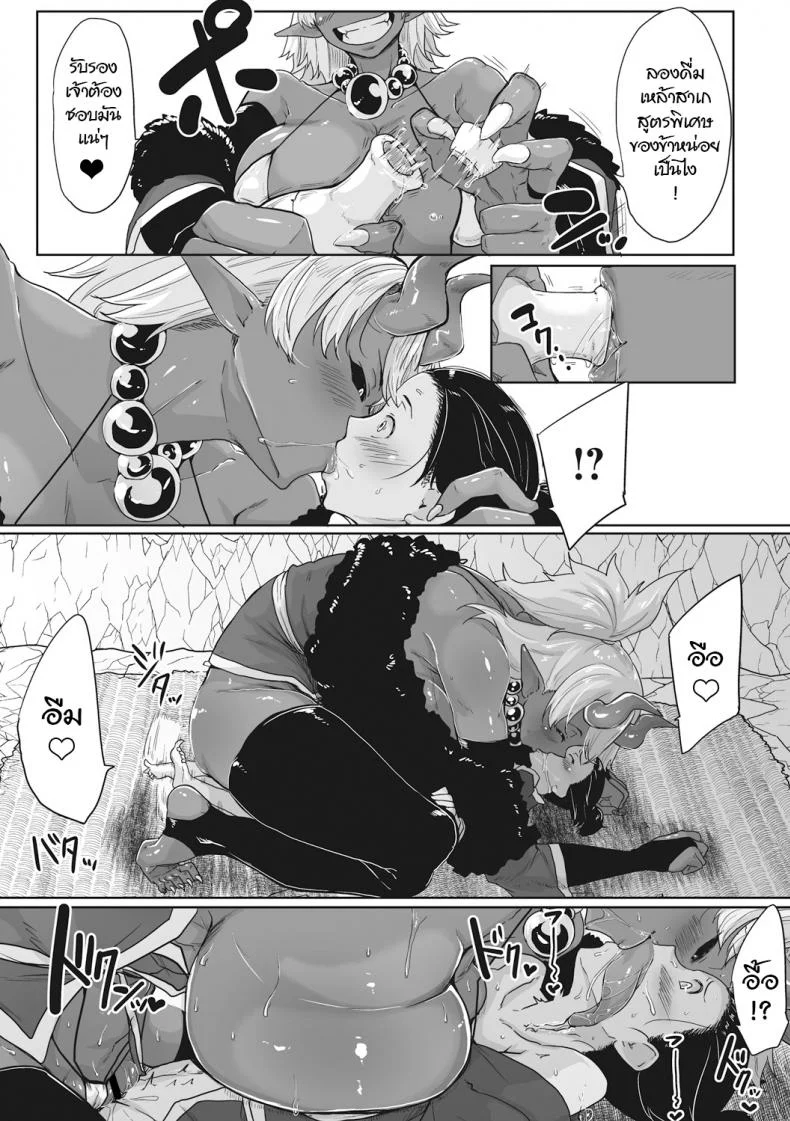 ทาสรักยักษ์อสูร [Bakuya] Aien Oni (COMIC GAIRA Vol.001) หน้า 5