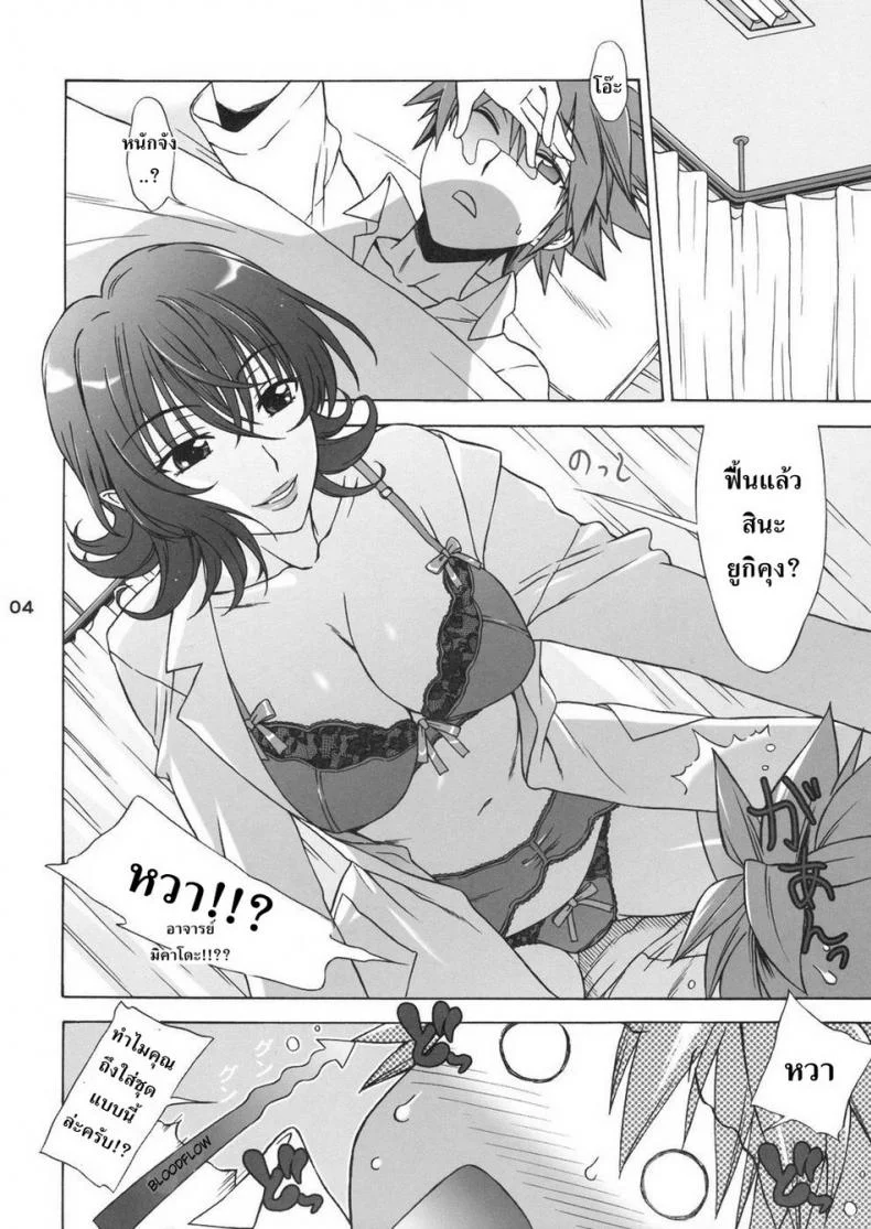 อย่าจูบหางชั้น [BANANAJAM (Hanzaki Jirou)] DON'T KISS MY TAIL!! (To LOVE-Ru)อย่าจูบหางชั้น 1 หน้า 4