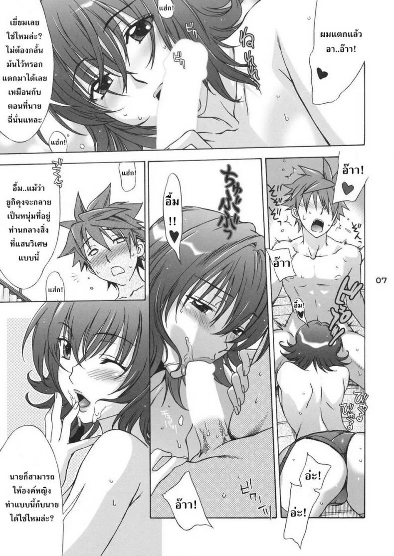 อย่าจูบหางชั้น [BANANAJAM (Hanzaki Jirou)] DON'T KISS MY TAIL!! (To LOVE-Ru)อย่าจูบหางชั้น 1 หน้า 7