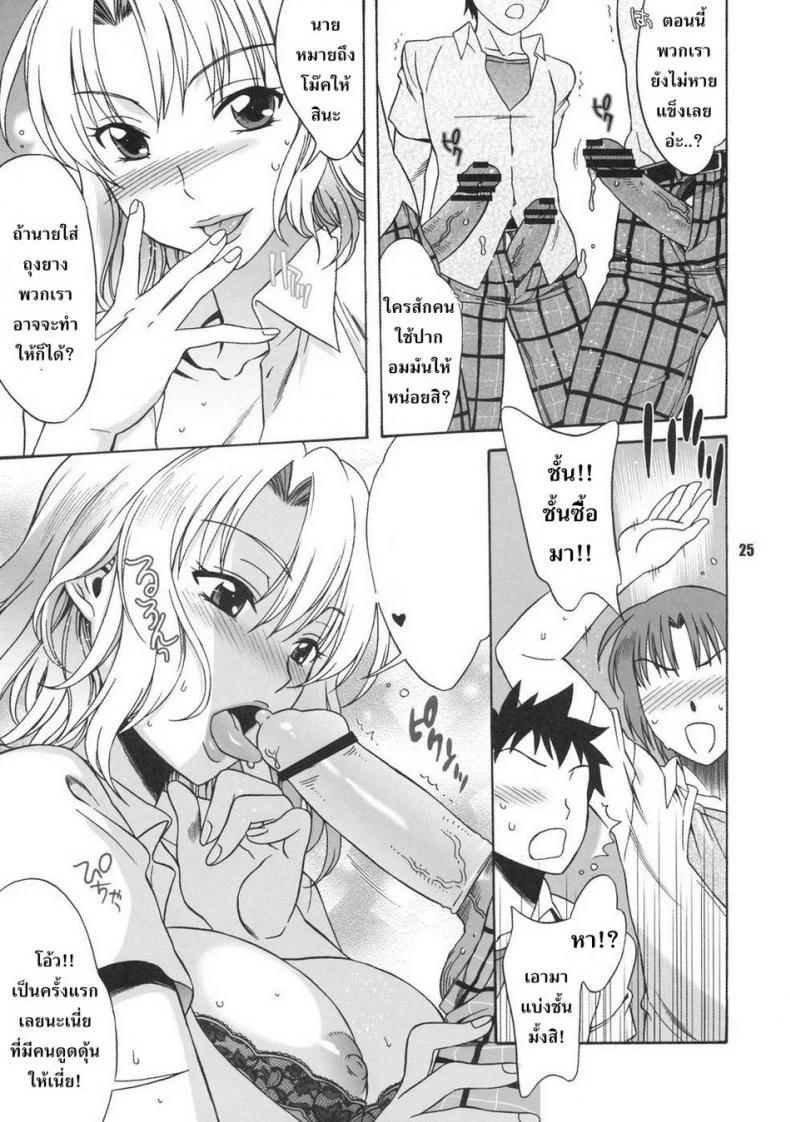 อย่าจูบหางชั้น [BANANAJAM (Hanzaki Jirou)] DON'T KISS MY TAIL!! (To LOVE-Ru)อย่าจูบหางชั้น 2 หน้า 24