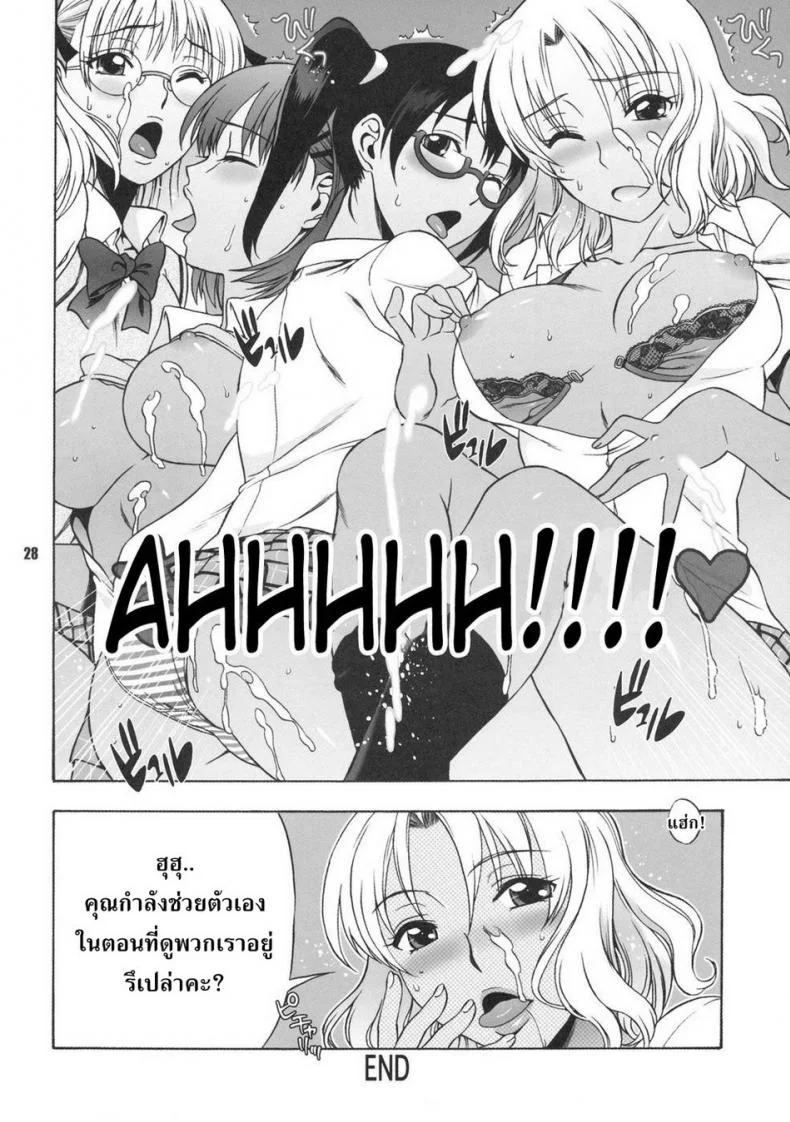 อย่าจูบหางชั้น [BANANAJAM (Hanzaki Jirou)] DON'T KISS MY TAIL!! (To LOVE-Ru)อย่าจูบหางชั้น 2 หน้า 27