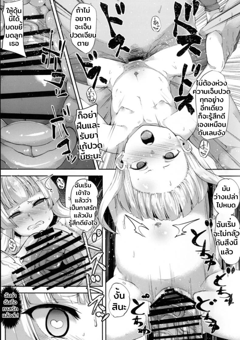 เลนจัง แถมด้วยหมาน้อยฟุกะ [Batten Kariba (mmm)] Saimin Onaho Squad (Sword Art Online Alternative Gun Gale Online) หน้า 7