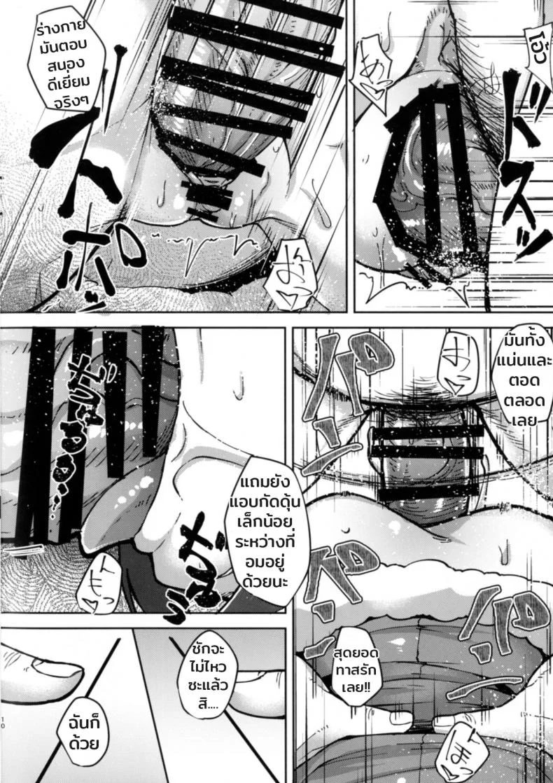 เลนจัง แถมด้วยหมาน้อยฟุกะ [Batten Kariba (mmm)] Saimin Onaho Squad (Sword Art Online Alternative Gun Gale Online) หน้า 10