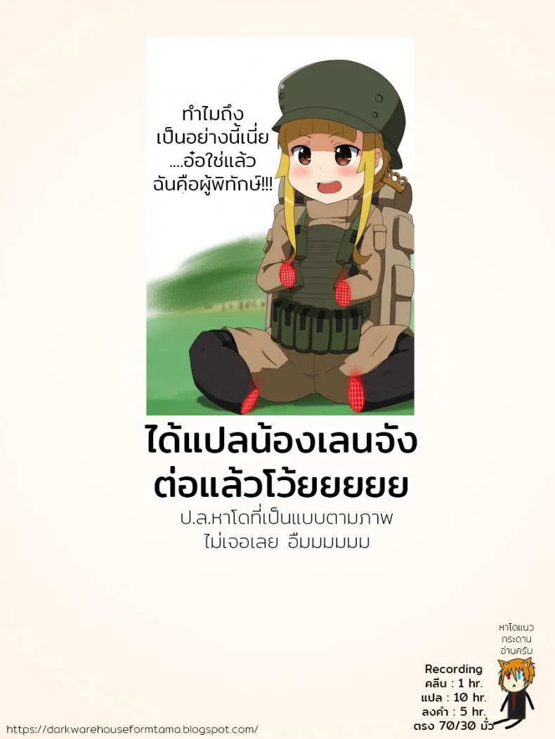 เลนจัง แถมด้วยหมาน้อยฟุกะ [Batten Kariba (mmm)] Saimin Onaho Squad (Sword Art Online Alternative Gun Gale Online) หน้า 21