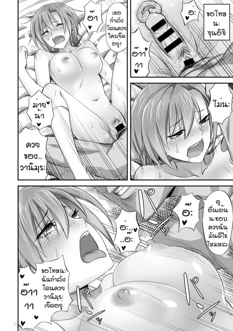 ร้ายบริสุทธิ์ [Minarai Zouhyou] Otosare prince หน้า 22