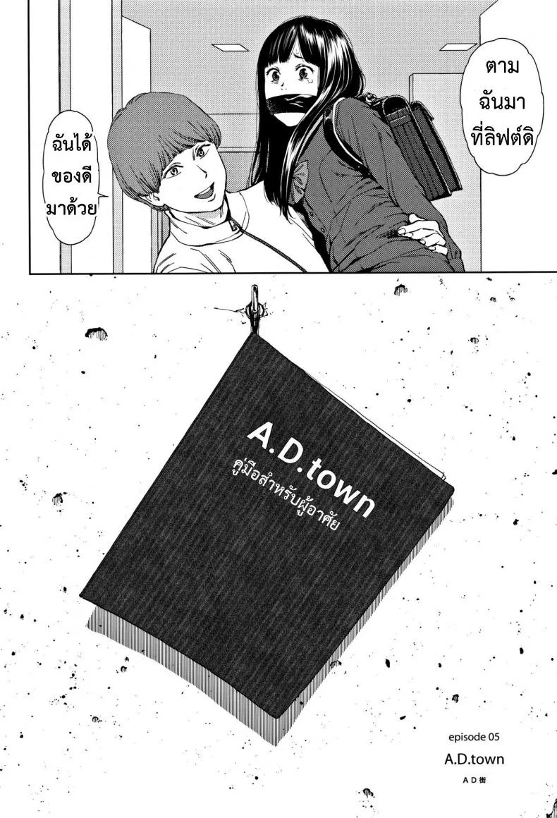 [Higashiyama Show] Implicity 2 EP 01 หน้า 7